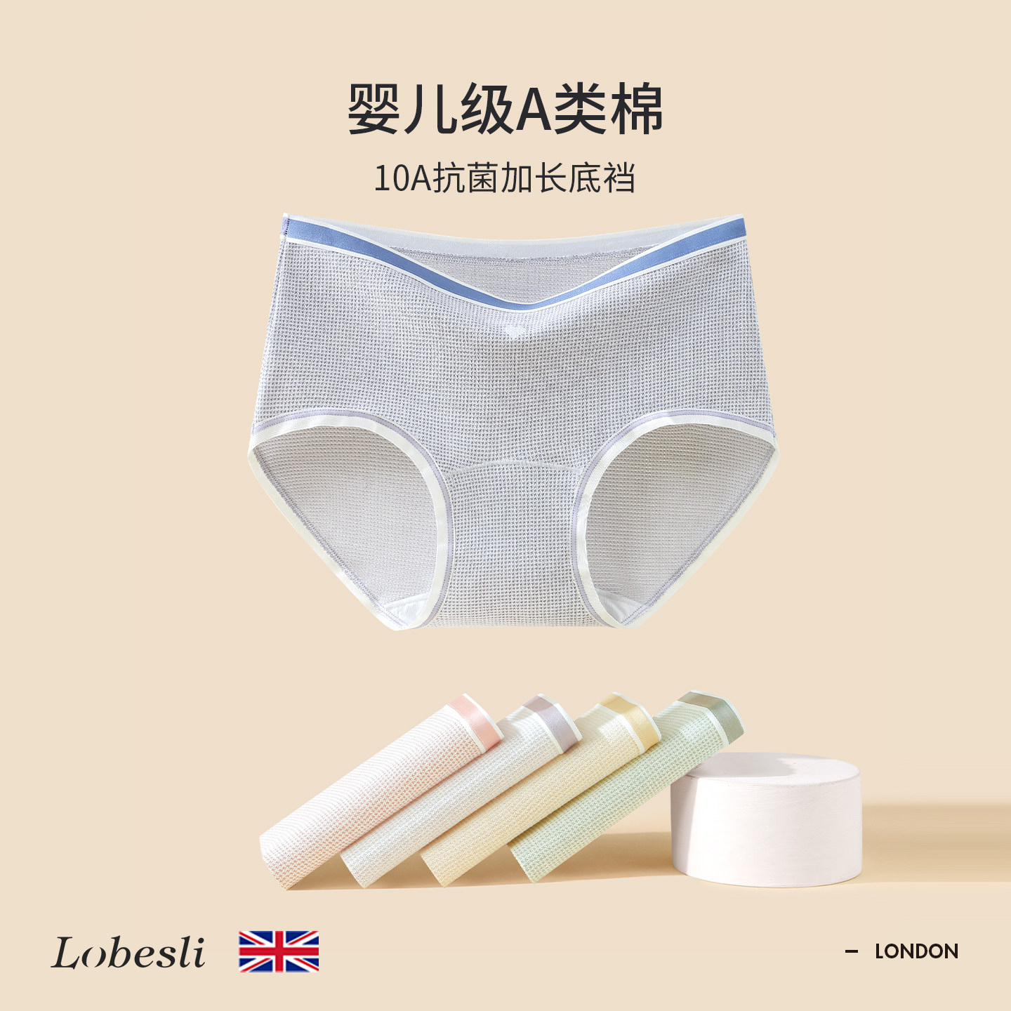 英国lobesli内裤女a类纯棉抗菌加长裆包臀中腰透气高颜值三角短裤