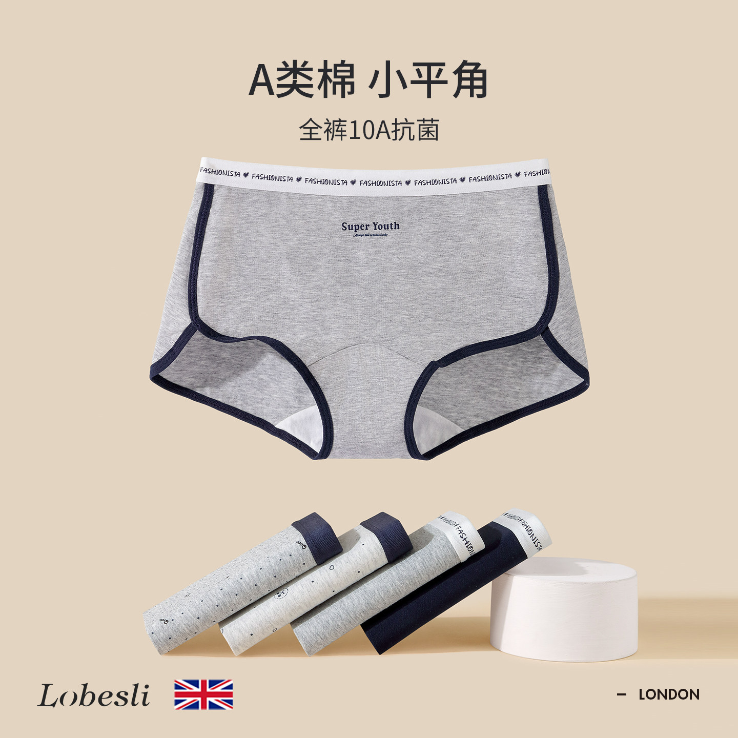 英国lobesli女士运动休闲风撞色边a类棉抗菌纯棉裆小平角三角内裤