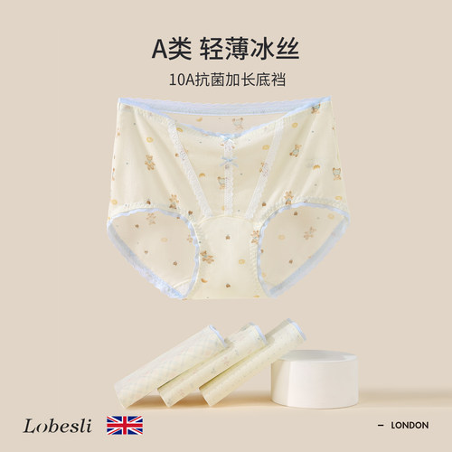 英国lobesli内裤女a类棉抗菌裆