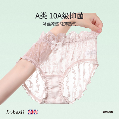 lobesli女款冰丝内裤法式蕾丝边