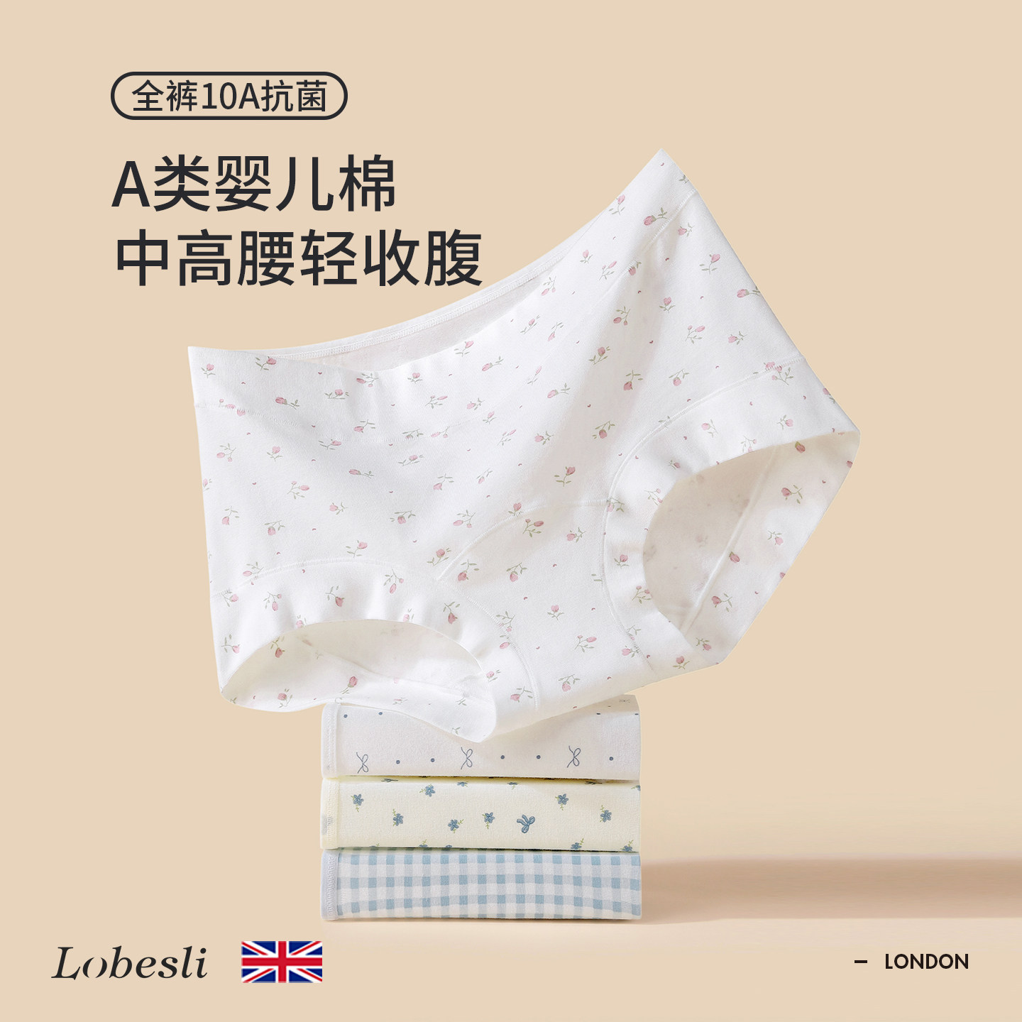 英国lobesli内裤女a类纯棉抗菌中高腰收腹平角三角短裤大码四角裤