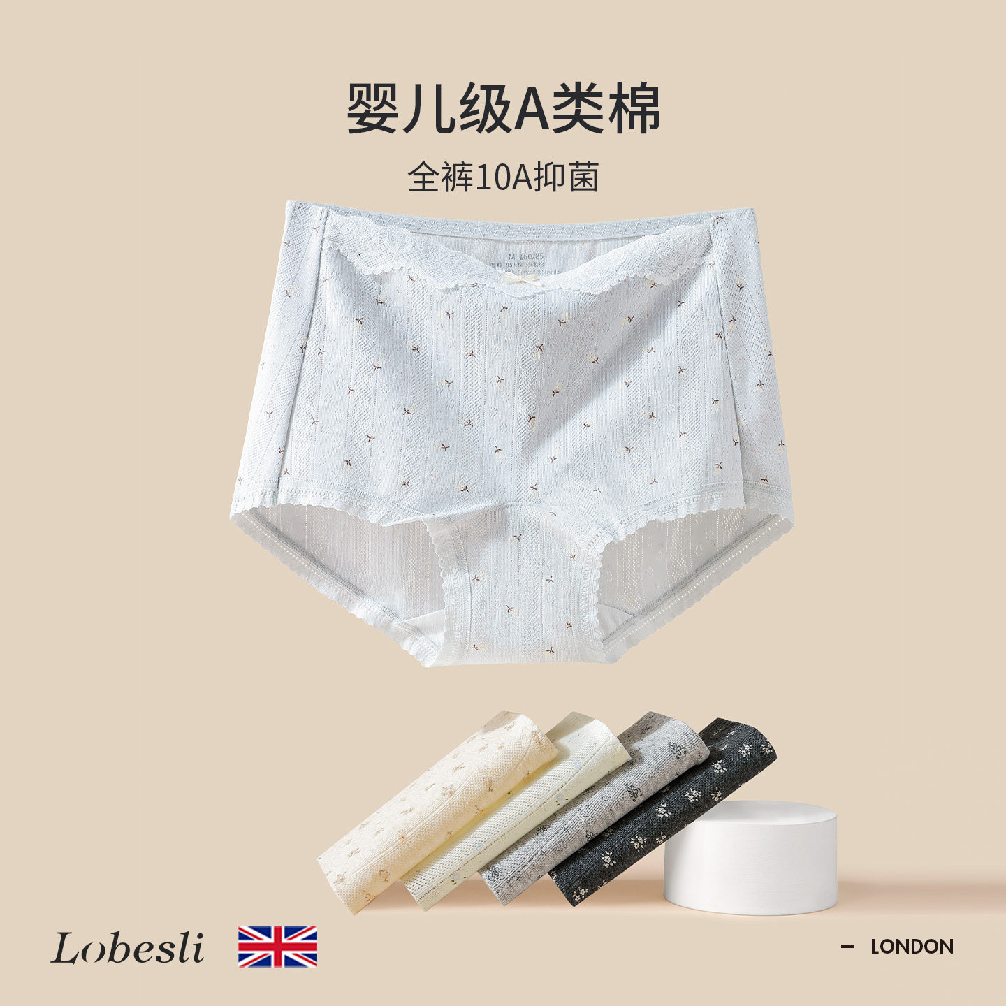 英国lobesli内裤女士a类纯棉抗菌裆中腰女款蕾丝小平角裤三角短裤,女士内衣/男士内衣/家居服,女三角裤,淘宝优惠券,粉丝福利购,淘宝优惠卷