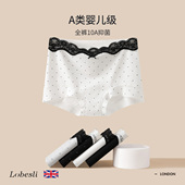 内裤 英国lobesli冰丝短裤 女士a类纯棉抗菌裆无痕平角安全裤 二合一