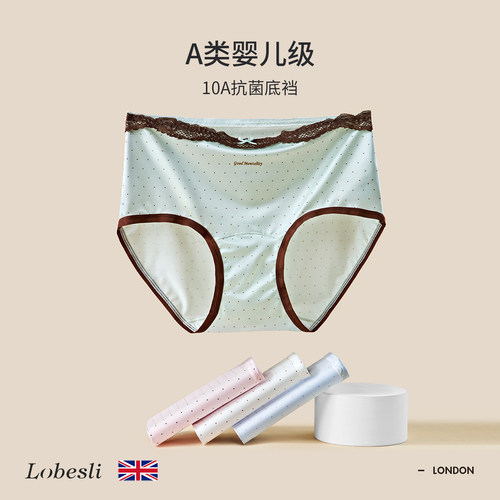 英国lobesli内裤女士a类冰丝