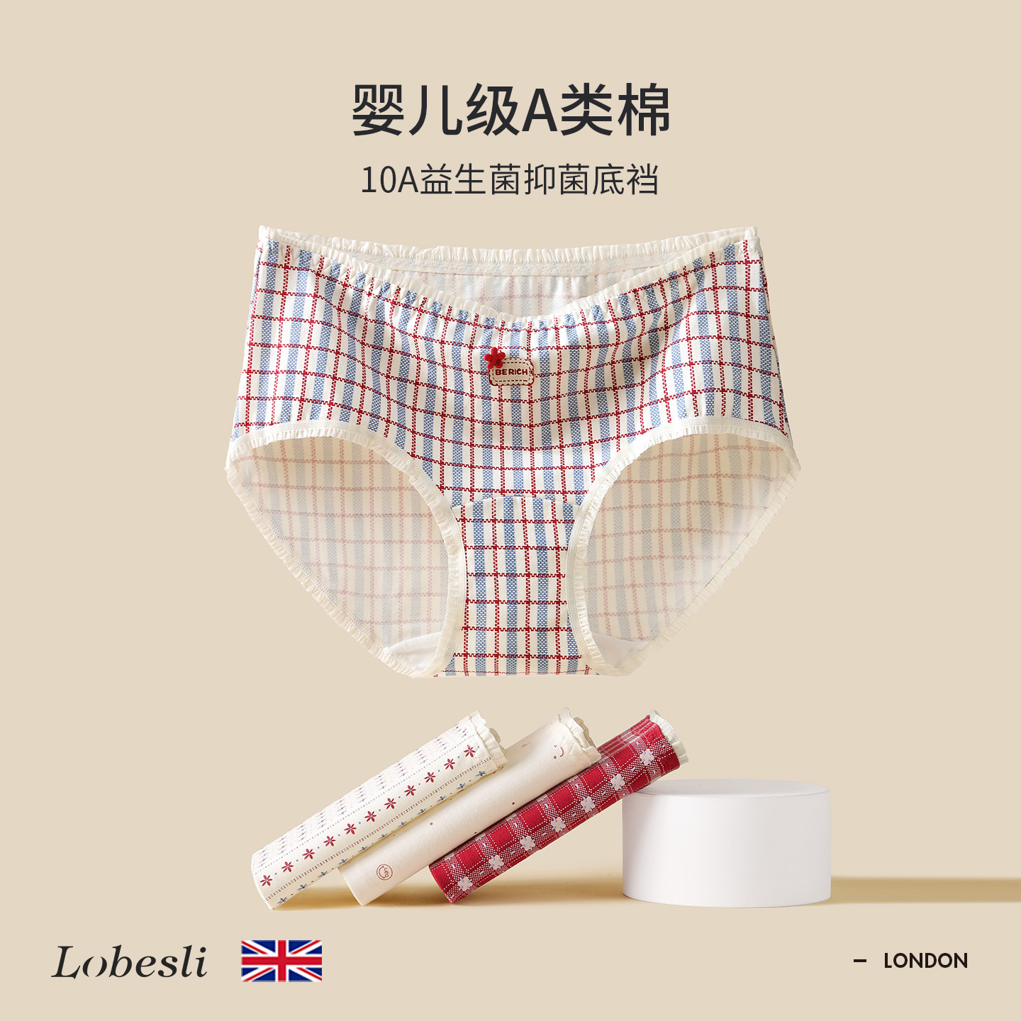 英国lobesli少女纯棉内裤