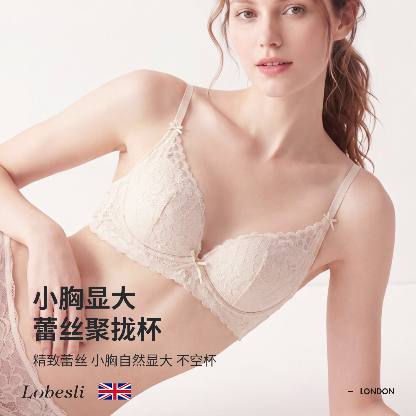 英国lobesli甜美纯欲聚拢胸罩图片