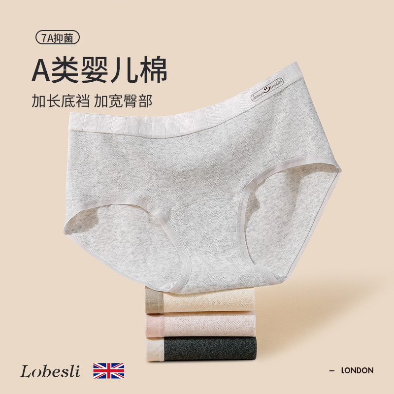 英国lobesli镂空提花内裤女士纯棉抗菌加长裆中腰三角裤全棉短裤,女士内衣/男士内衣/家居服,女三角裤,淘宝优惠券,粉丝福利购,淘宝优惠卷