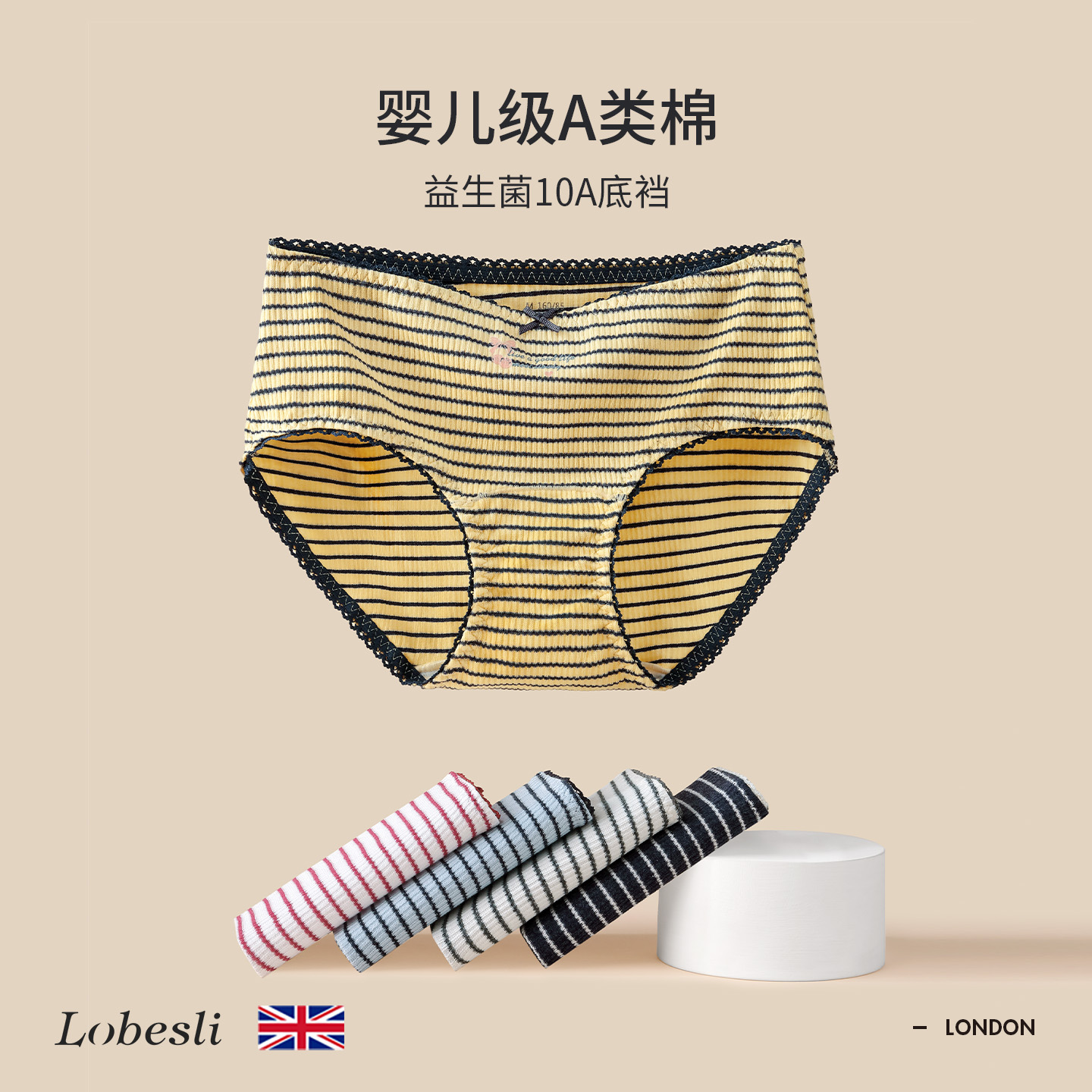 英国lobesli经典条纹全棉三角裤