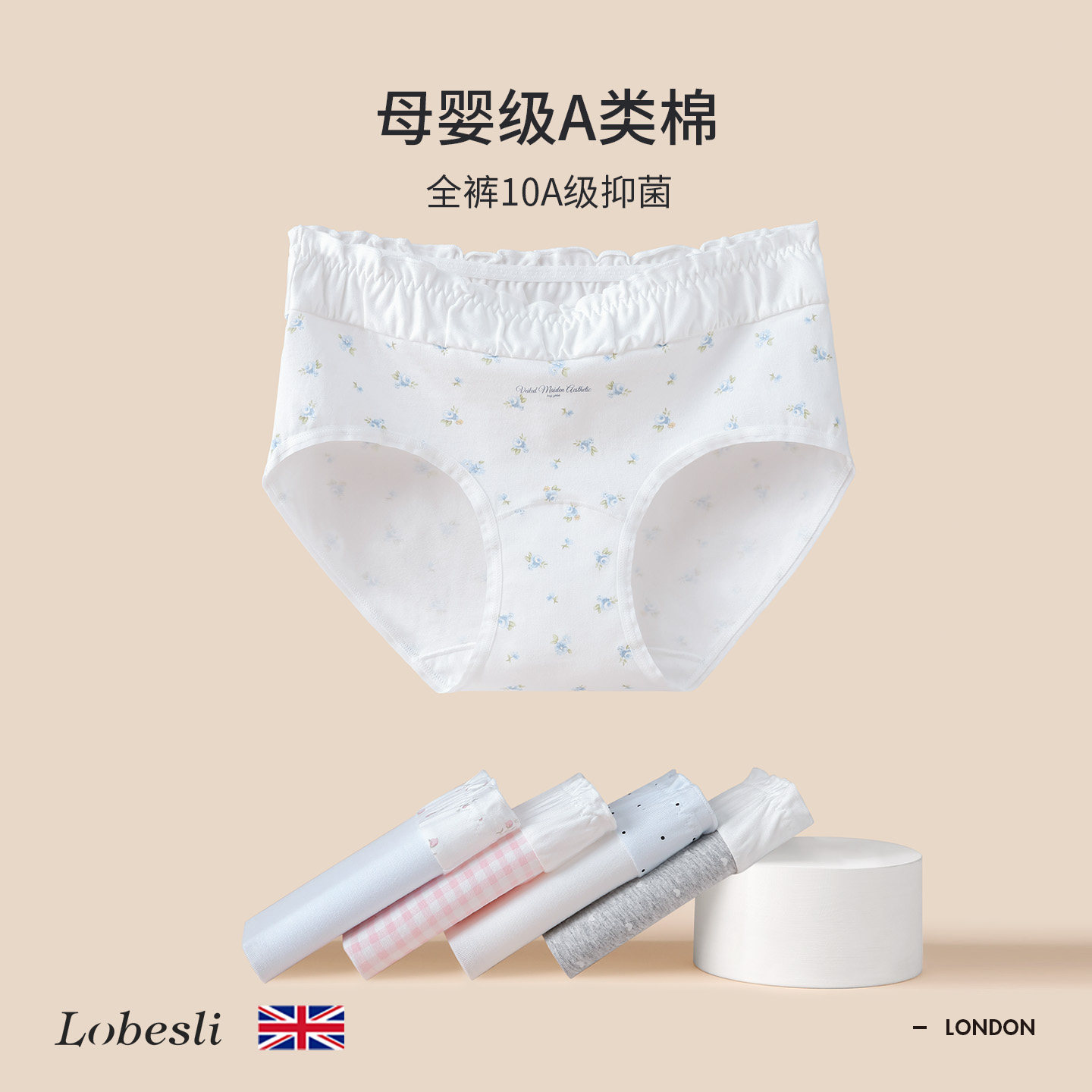 英国lobesli内裤女a类纯棉抗菌