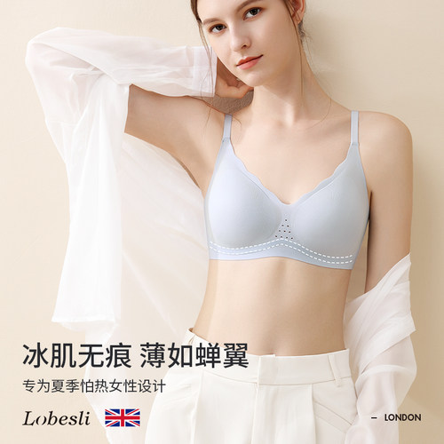 英国lobesli隐形无痕薄款文胸