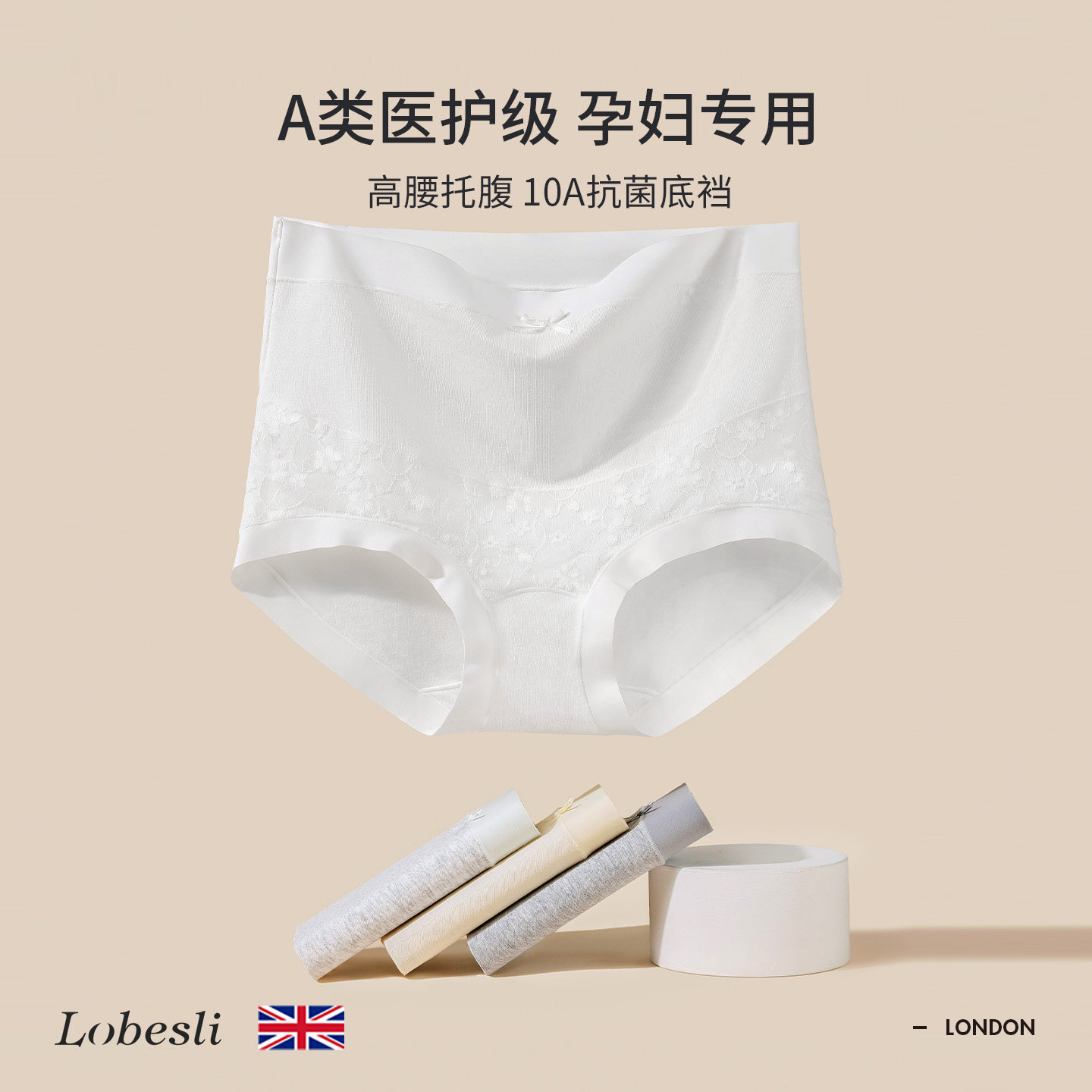 英国lobesli孕妇内裤女托腹高腰大码a类纯棉抗菌裆蕾丝透气三角裤