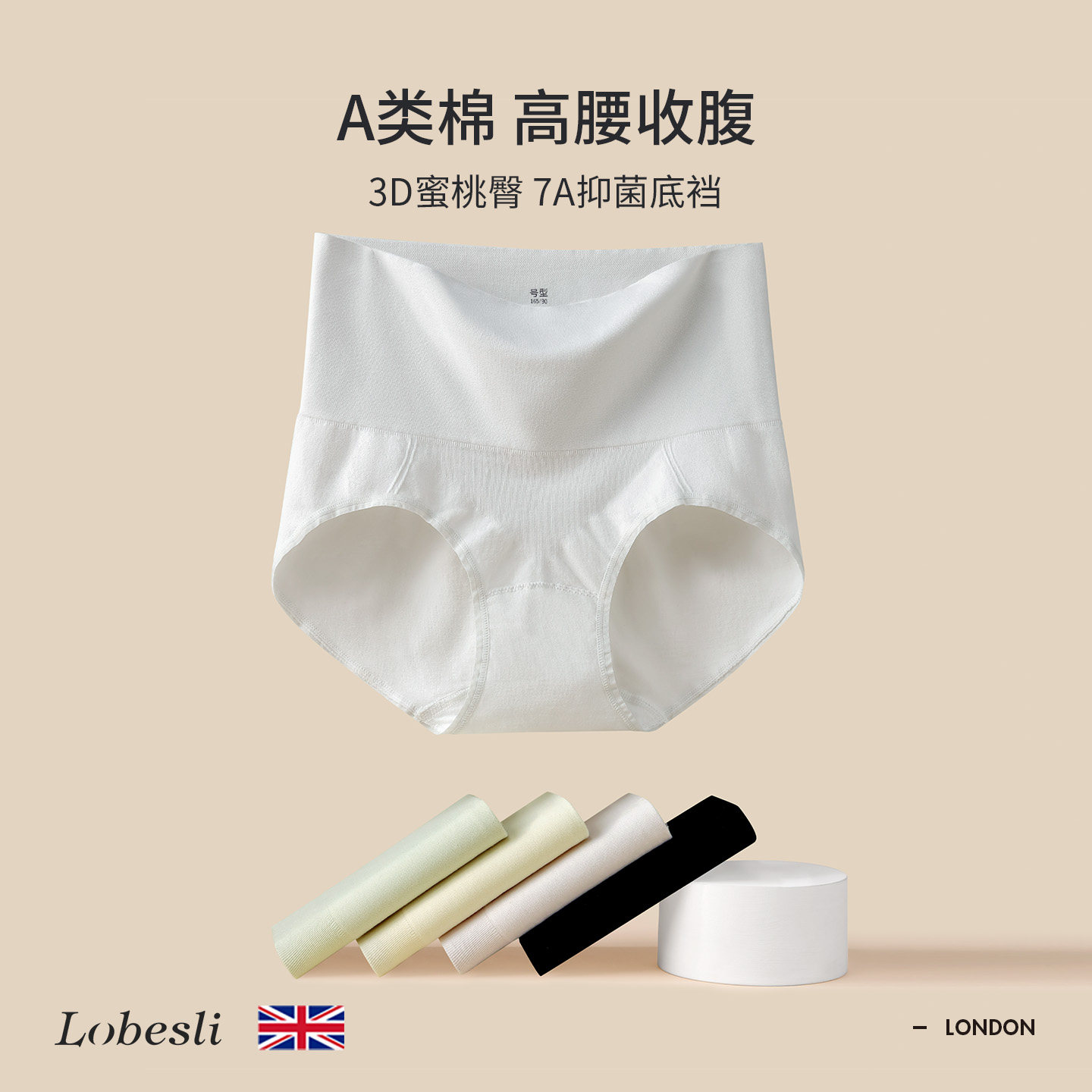 英国lobesli内裤女士a类纯棉7a级抗菌高腰收腹收小肚子三角裤短裤,女士内衣/男士内衣/家居服,女三角裤,淘宝优惠券,粉丝福利购,淘宝优惠卷