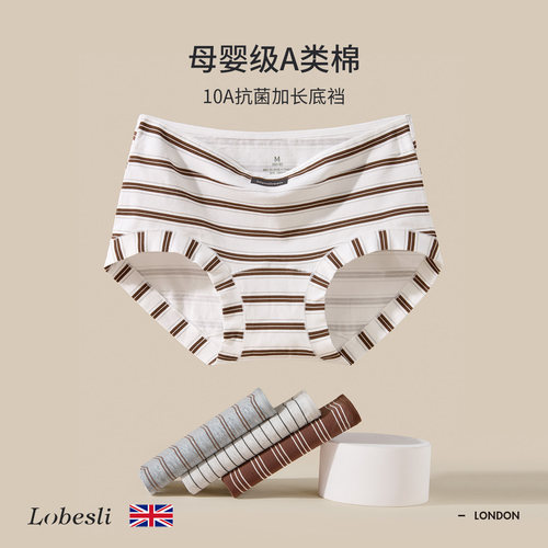 英国lobesli抗菌纯棉包臀三角裤