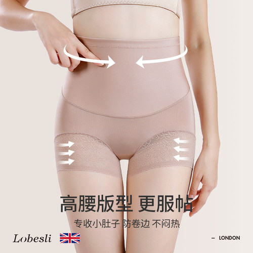英国lobesli收腹塑身美体内裤