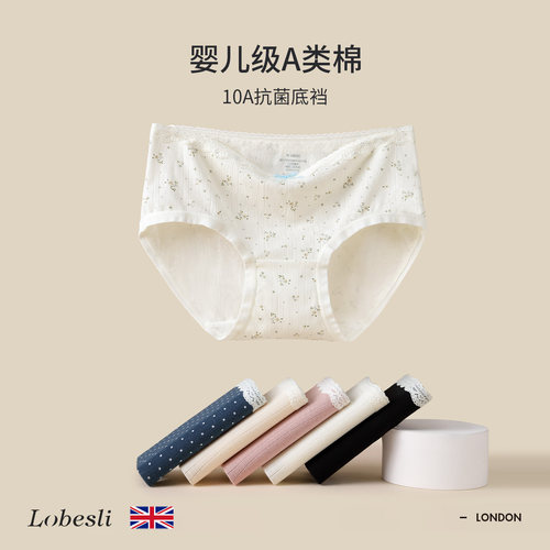 英国lobesli纯棉抗菌裆内裤