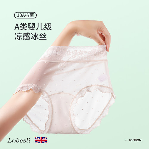 英国lobesli内裤女a类棉抗菌裆