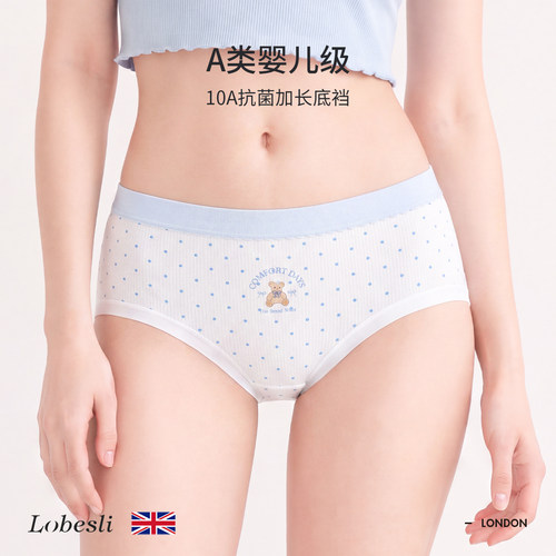 英国lobesli薄款无痕三角裤