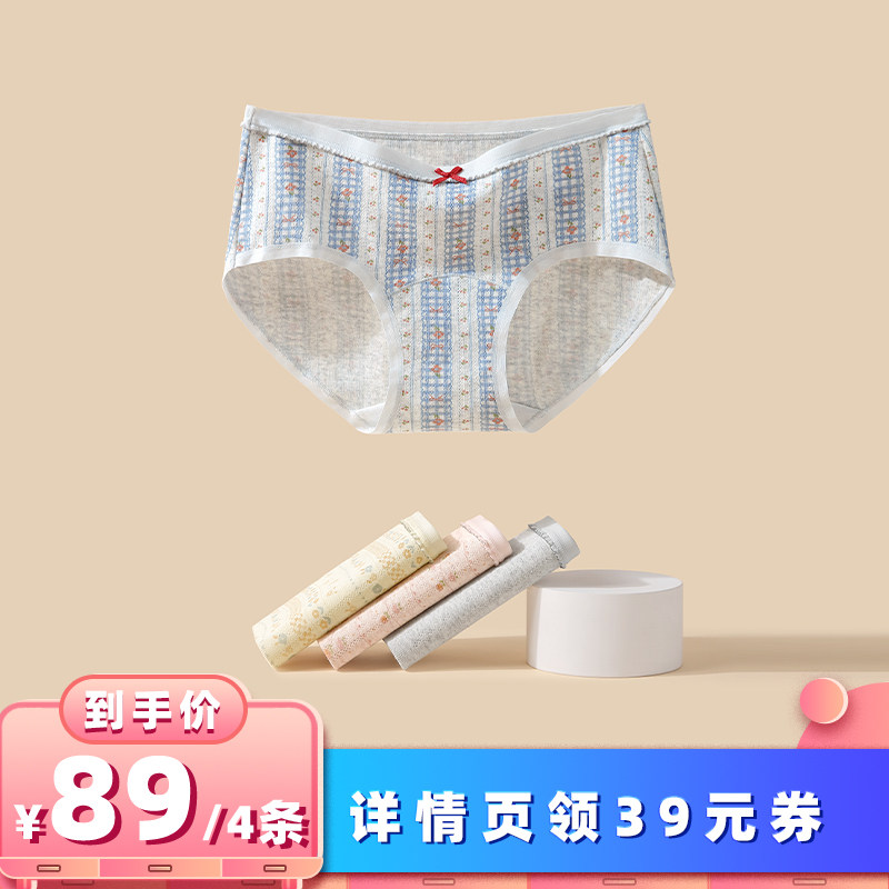 【所有女生衣橱的直播间】lobesli女士内裤舒适透气包臀三角短裤