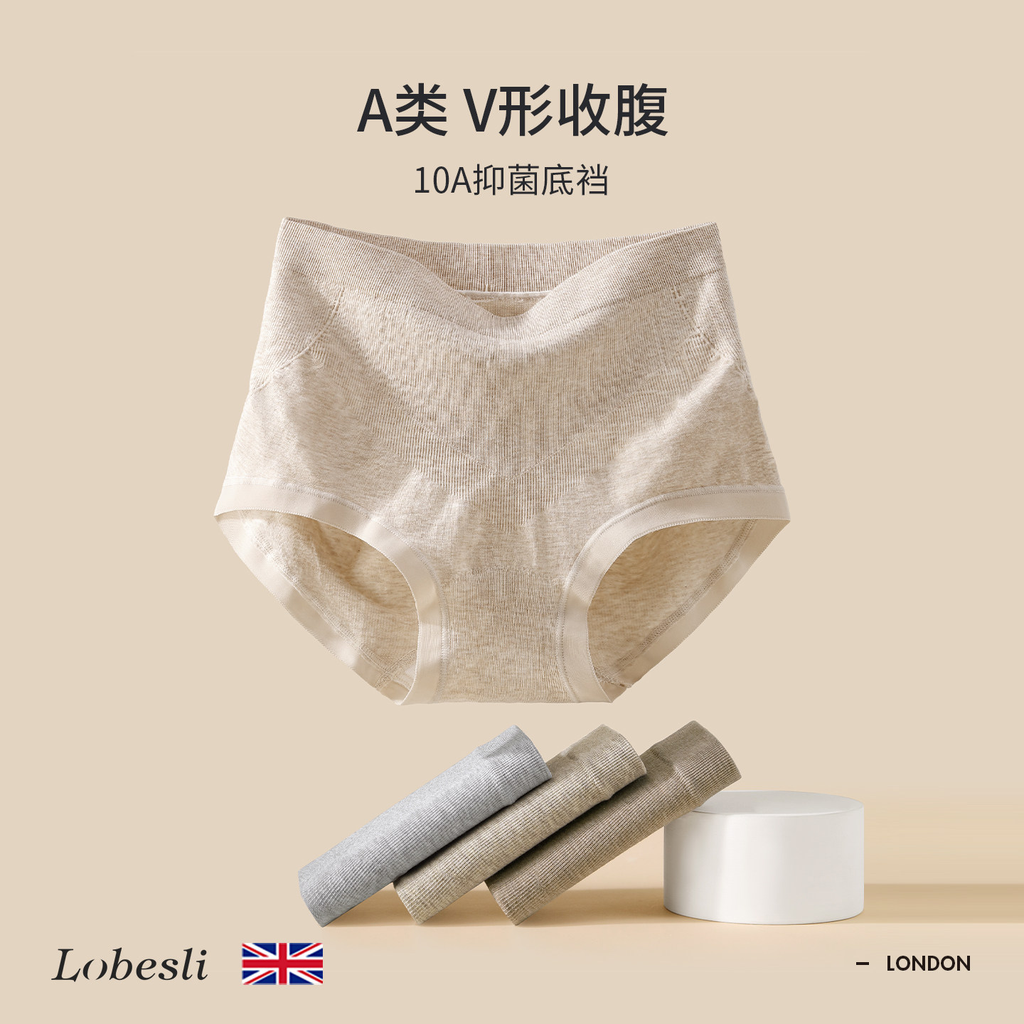英国lobesli莫代尔内裤女士