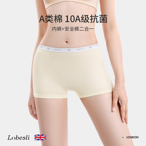 lobesli女士内裤安全裤二合一