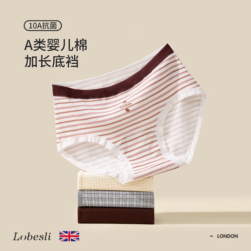 英国lobesli纯棉抗菌包臀三角裤