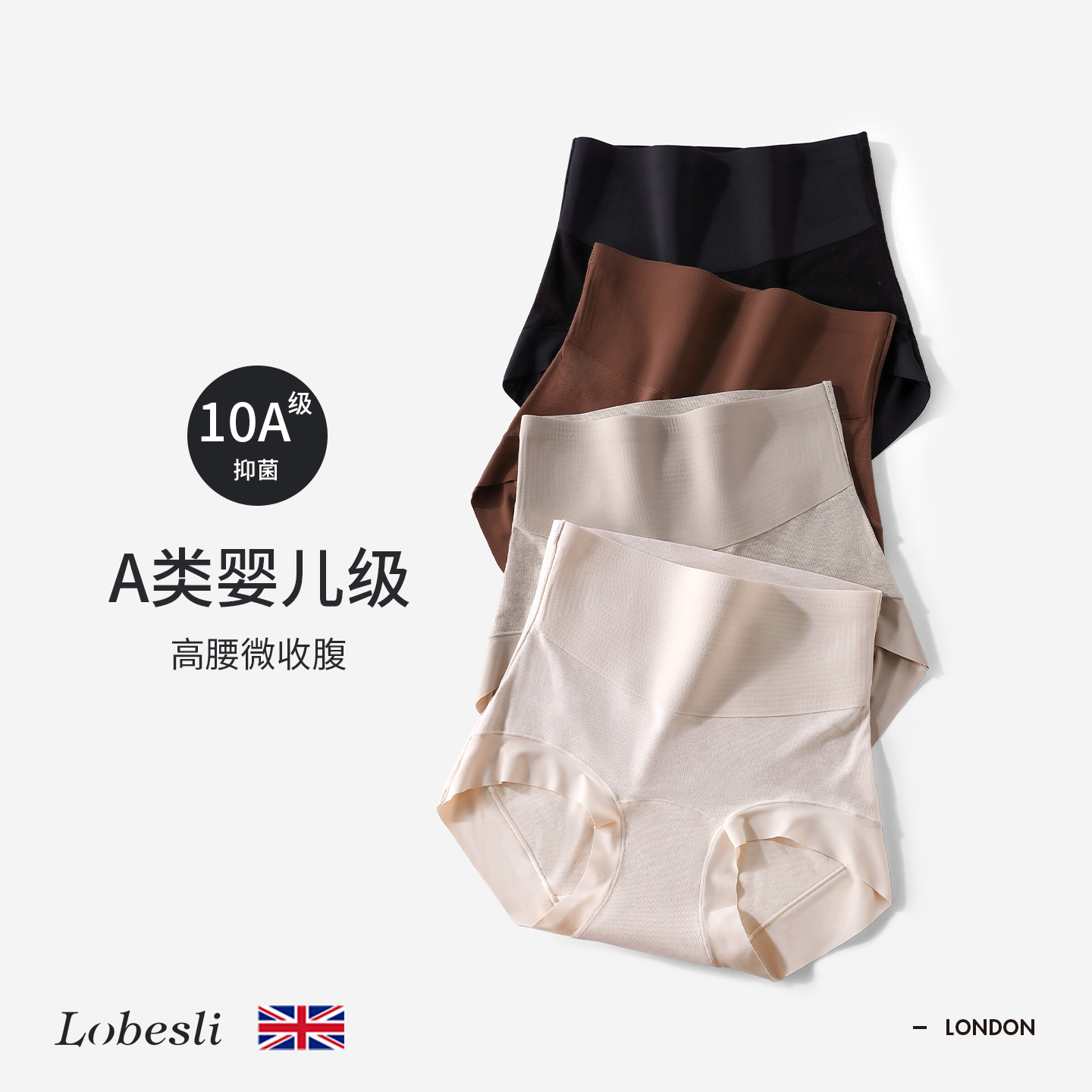 英国高腰女士收腹a类加长裆内裤