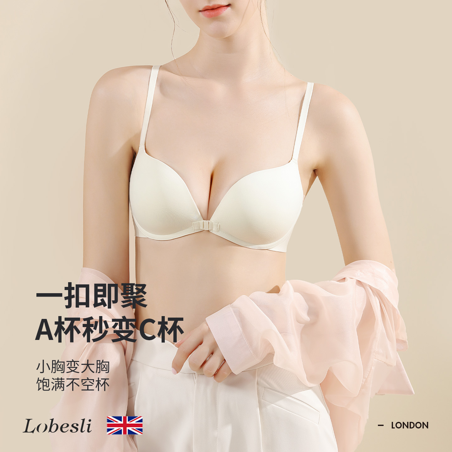 英国lobesli细肩带小胸聚拢文胸