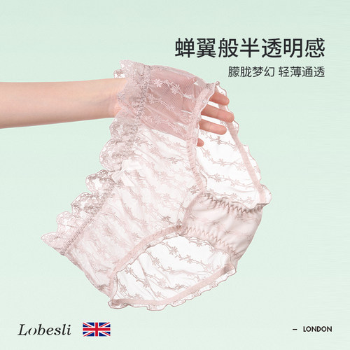 lobesli女款冰丝内裤法式蕾丝边