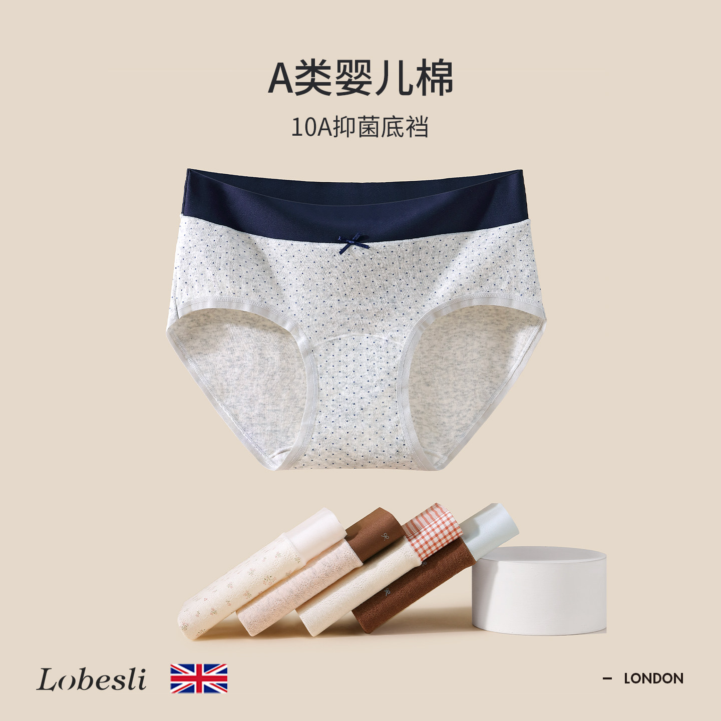 英国lobesli内裤女a类纯棉抗菌裆