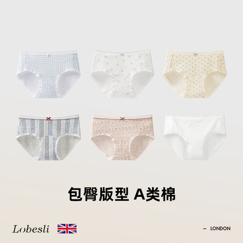 lobesli内裤女A类棉10A抗菌底档