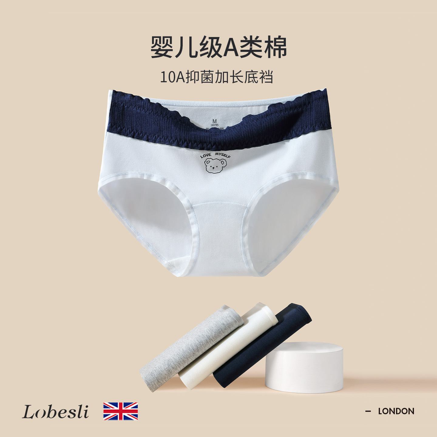 中腰女士内裤英国新款a类加长裆