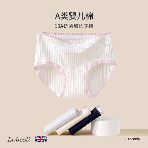 英国lobesli内裤女a类棉抗菌裆