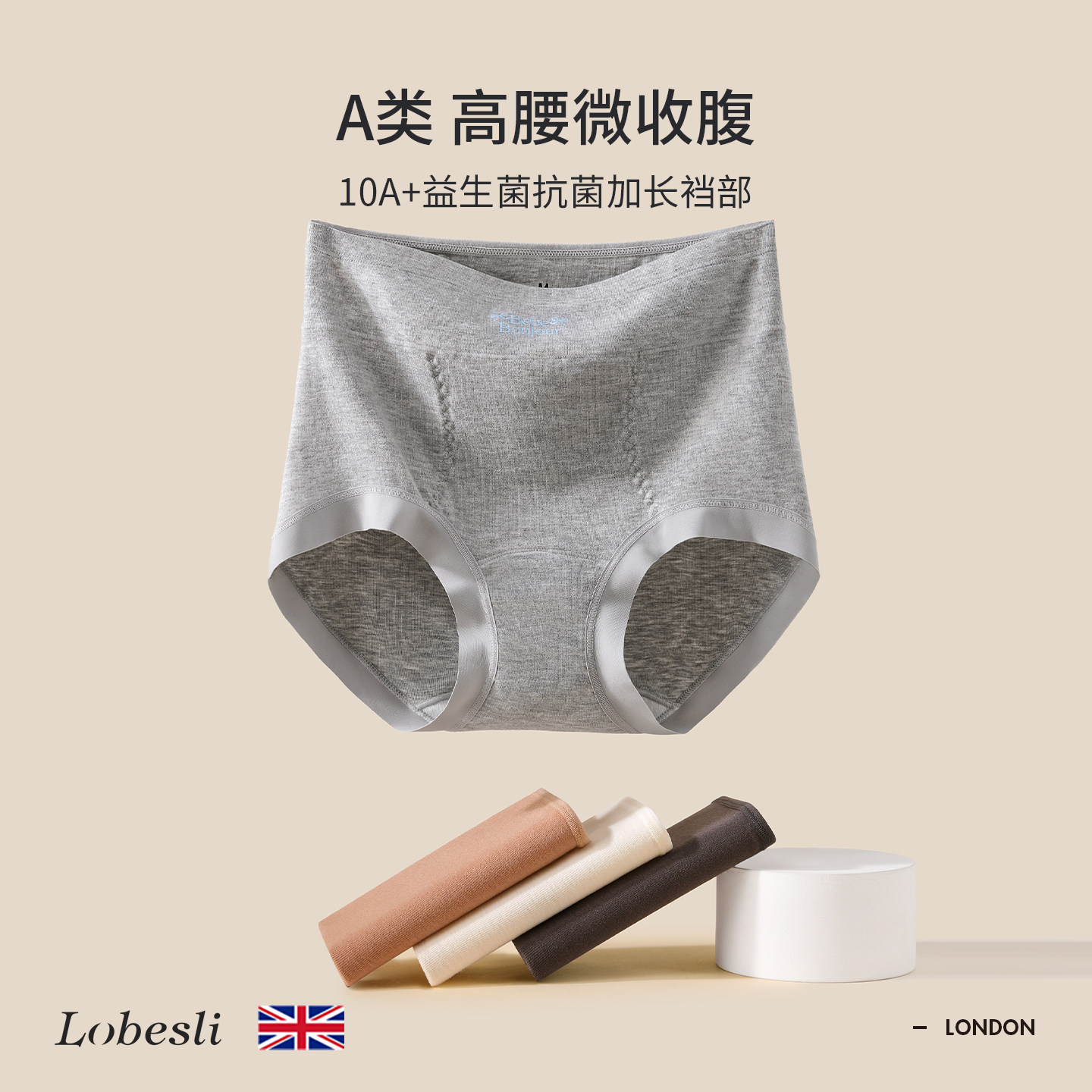 英国lobesli内裤女士纯棉抗菌裆高腰微收腹收小肚子女款三角短裤