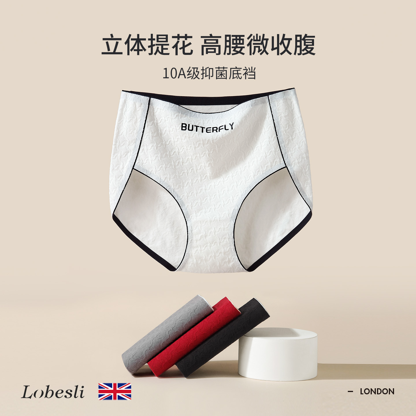 英国lobesli高腰内裤女士收腹a类纯棉抗菌全棉裆三角裤运动风短裤