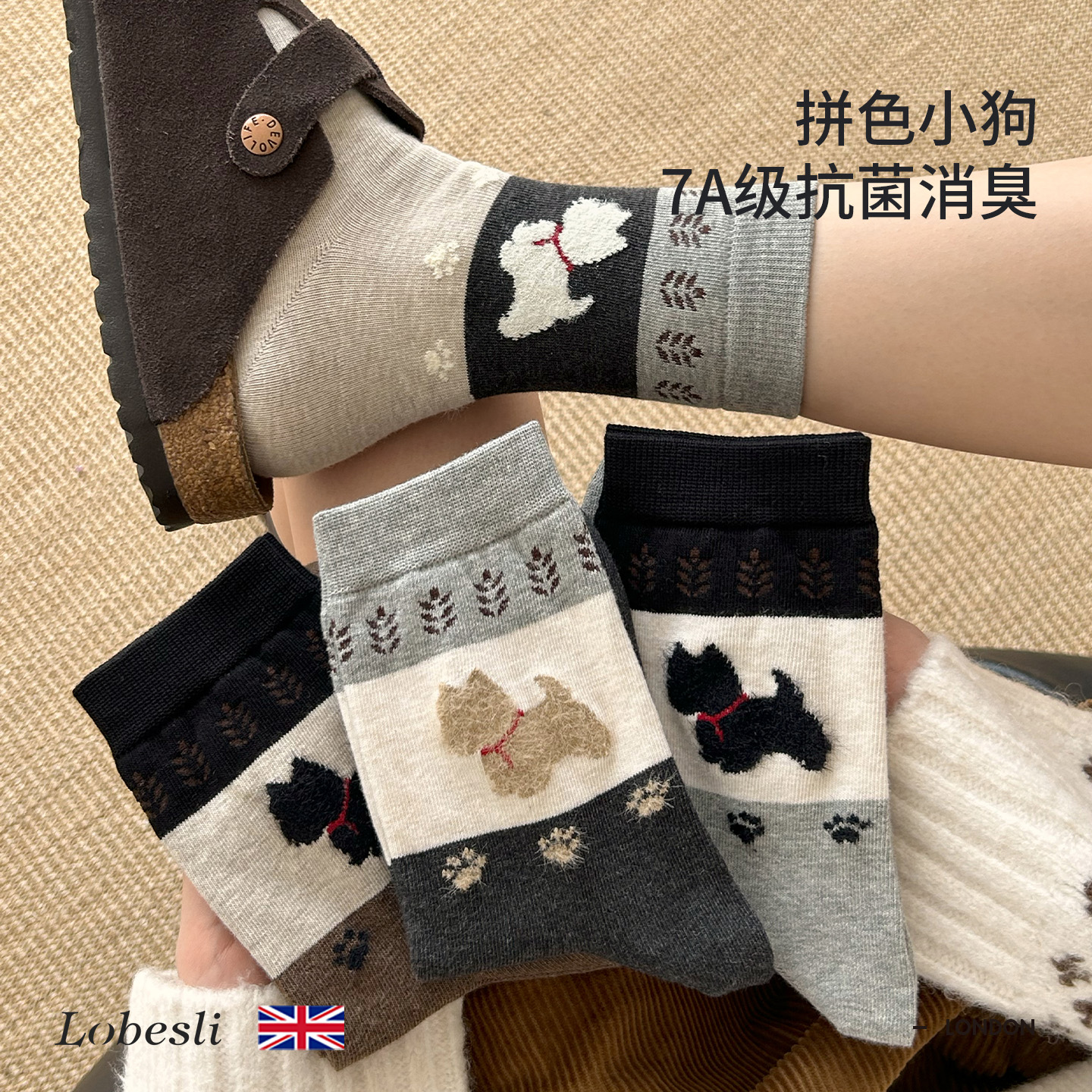 英国lobesli中筒袜女款纯棉抗菌