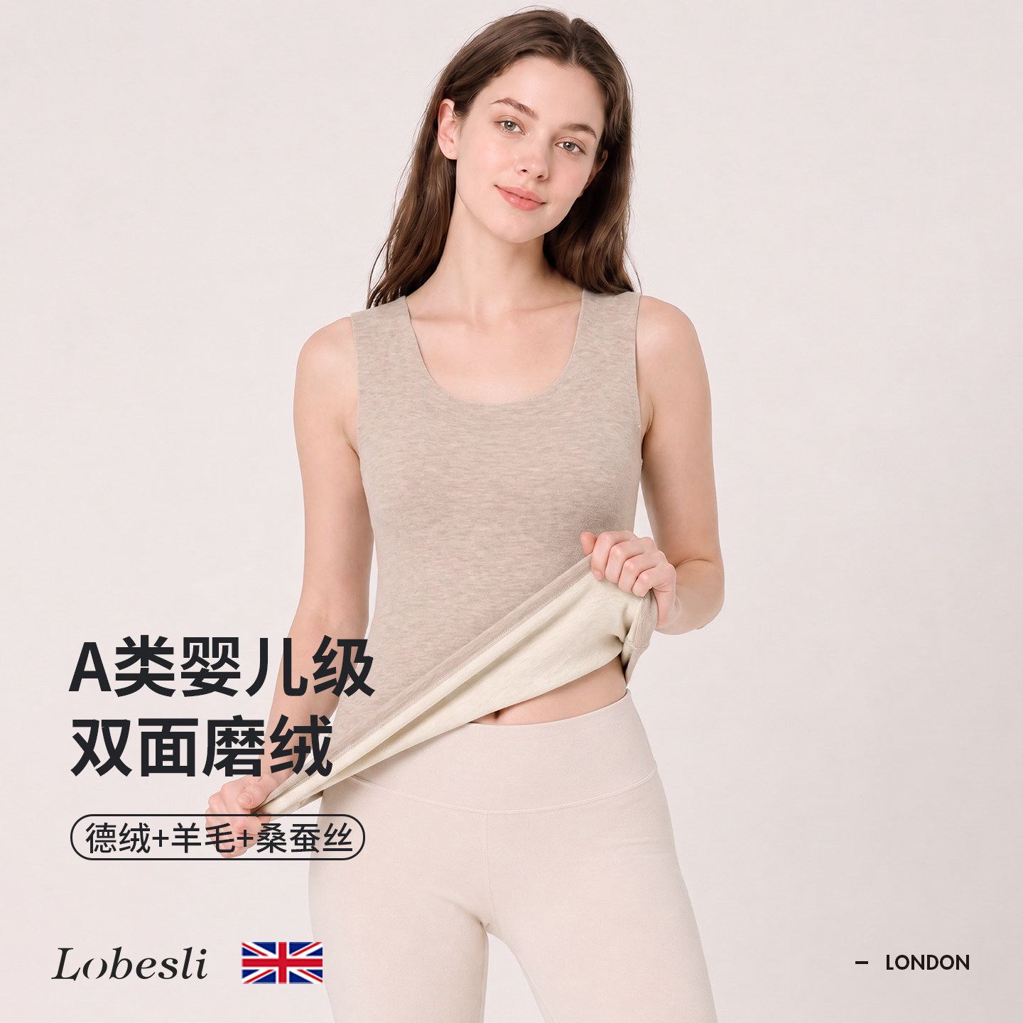 英国lobesli无痕保暖背心打底内衣冬季新款德绒发热加绒贴身内搭