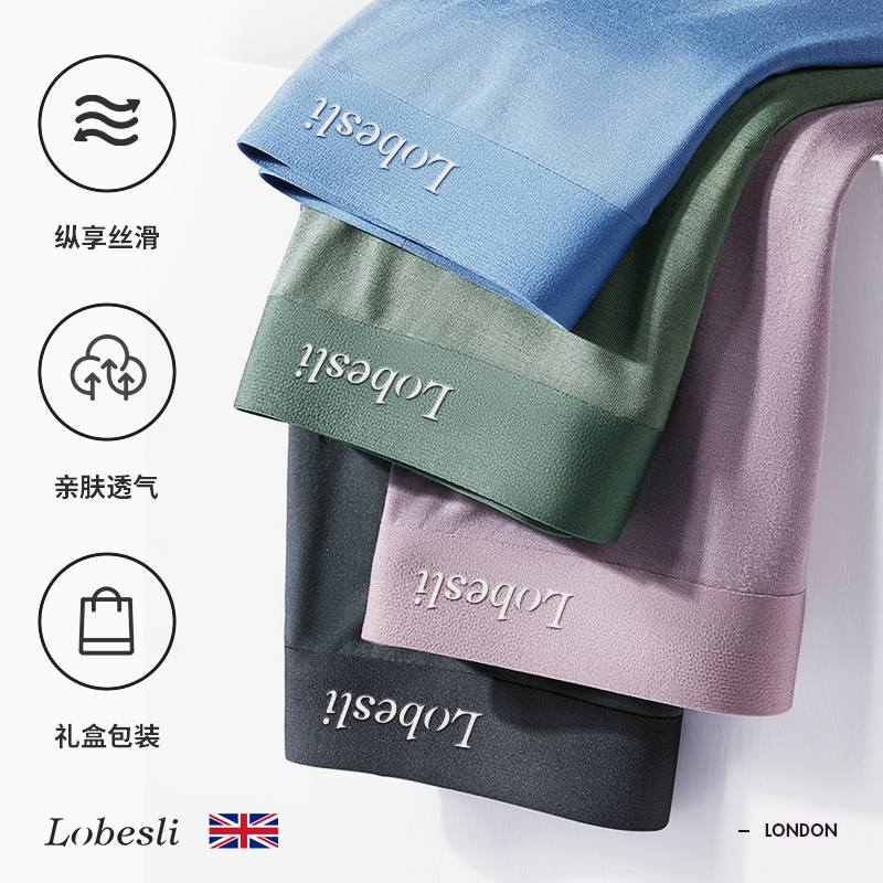 莫代尔英国抗菌薄款夏季四角裤