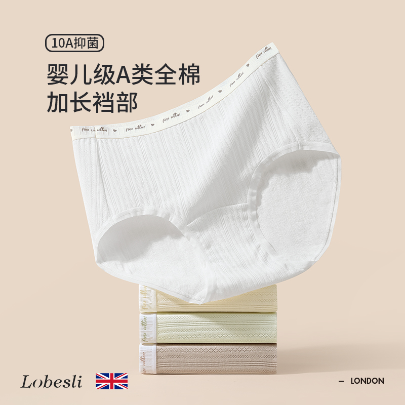 lobesli内裤女全裤100%棉