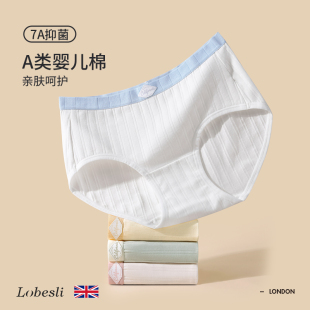 英国lobesli白月光云感亲肤甜美A类婴儿棉内裤 女士中腰抗菌三角裤