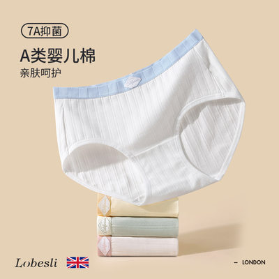 lobesli内裤女士A类棉