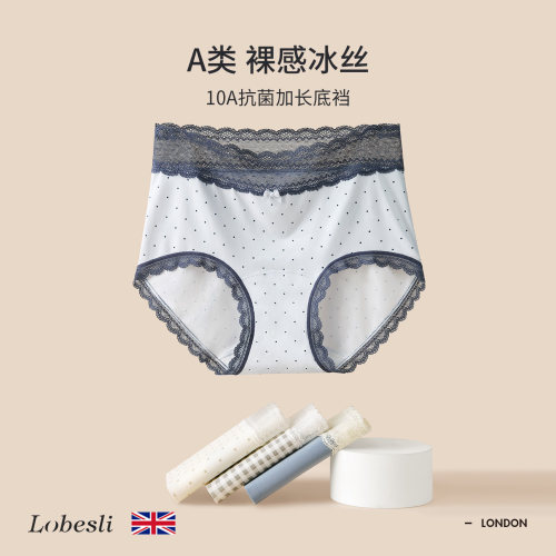 英国lobeslia类裸感冰丝内裤