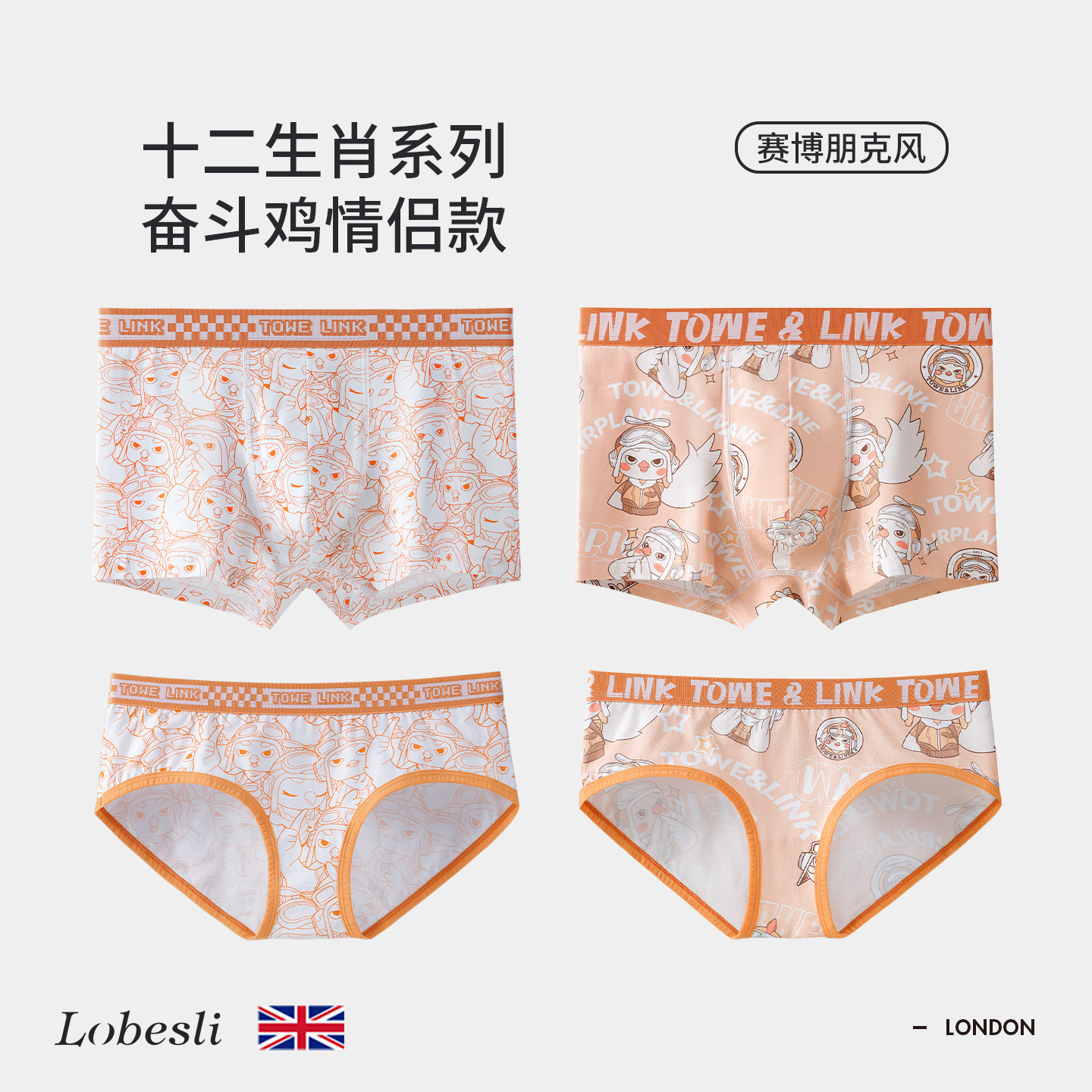 英国lobesli情侣内裤一男一女全棉抗菌纯棉三角裤礼盒装短裤IP鸡,女士内衣/男士内衣/家居服,女三角裤,淘宝优惠券,粉丝福利购,淘宝优惠卷