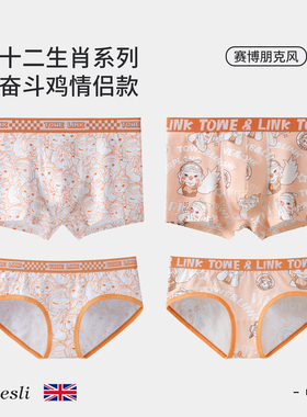 英国lobesli情侣内裤一男一女全棉抗菌纯棉三角裤礼盒装短裤IP鸡