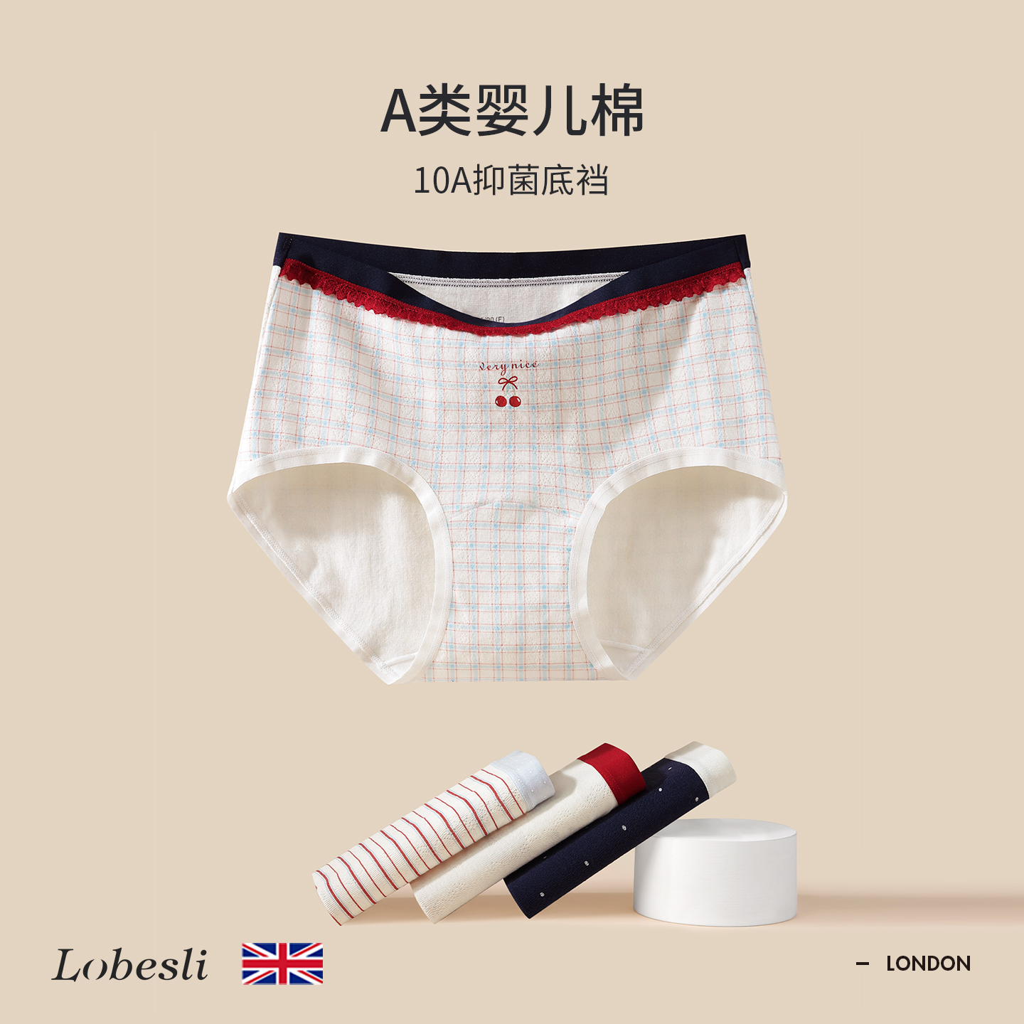 英国lobeslia类纯棉抗菌裆三角裤