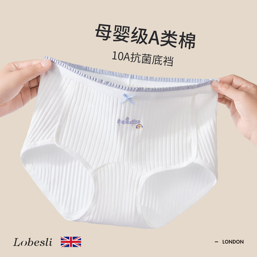 英国lobesli高颜值开叉三角短裤