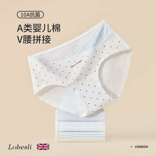 英国lobesli拼接V腰内裤