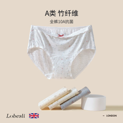 英国lobesli内裤女士a类棉抗菌裆