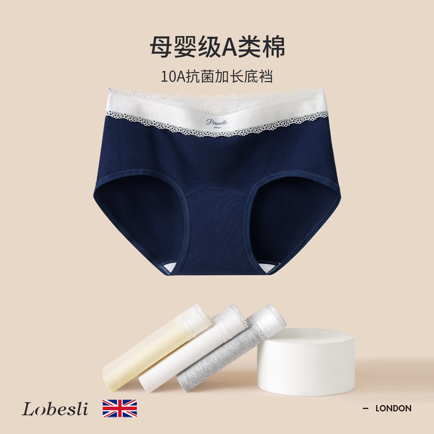 英国lobesli内裤女a类纯棉抗菌全棉裆少女芭蕾风中腰包臀三角短裤