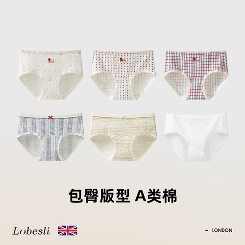 英国lobesli少女纯棉内裤
