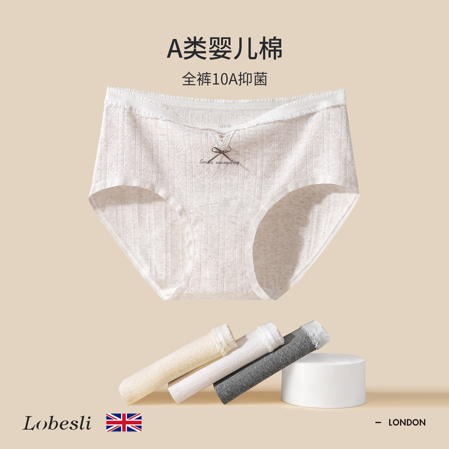 英国lobesli新款a类纯棉抗菌内裤